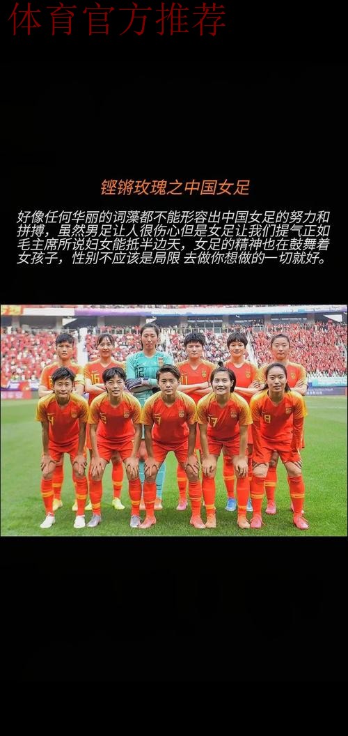 获明年世界杯入场券 中国女足为复兴而奋斗