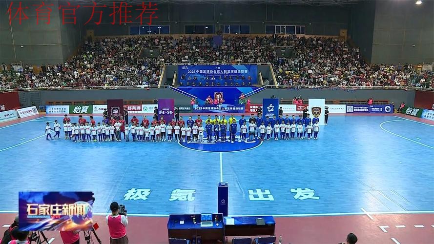 “五”艺超群 | 2017-2018 赛季五超联赛全面开幕