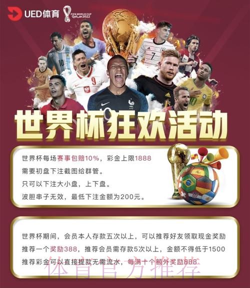 2026世界杯投注APP下载官方最新网址推荐