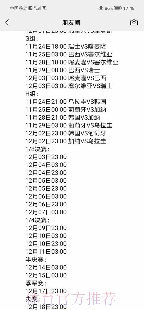 全面解析世界杯预测平台入口地址
