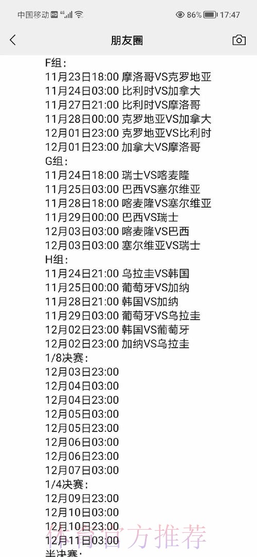 全面解析世界杯预测平台入口地址